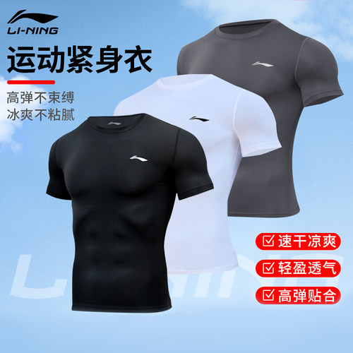 李宁速干紧身背心男高弹