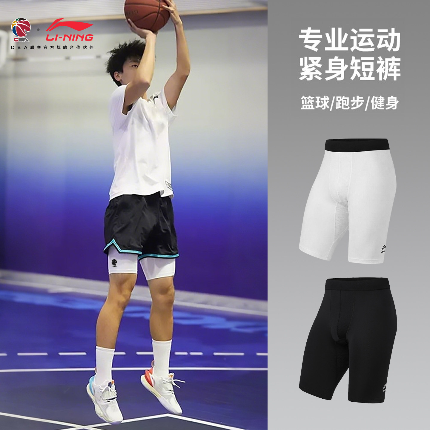 李宁CBA健身短裤紧身运动五分裤图片