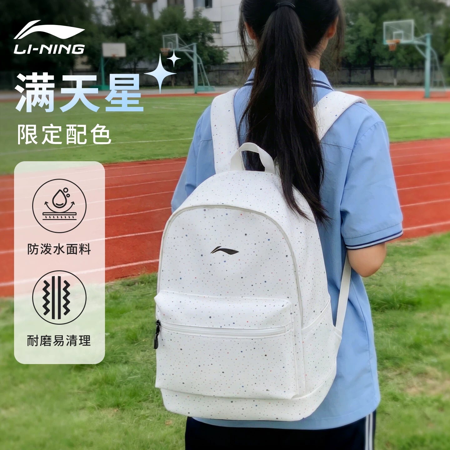 李宁满天星双肩包书包初中高中生男女大容量运动休闲新款潮流背包