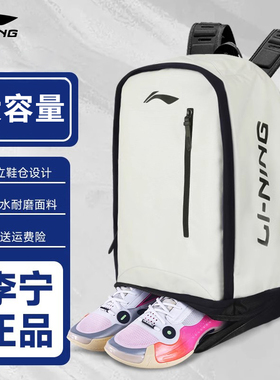 李宁双肩包大容量书包男高中大学生户外篮球运动登山旅行电脑背包