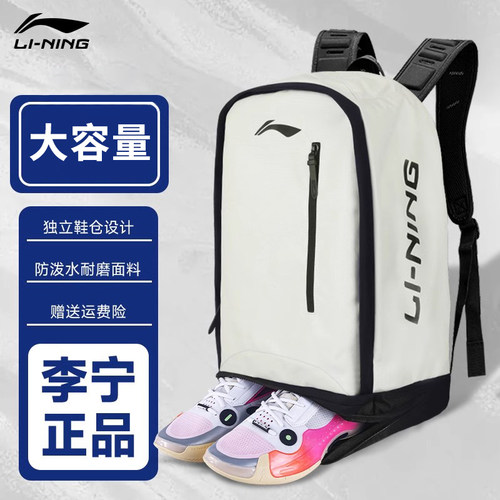 大容量户外双肩包李宁男