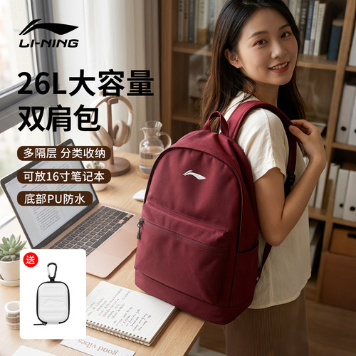 李宁2026新款大容量双肩背包