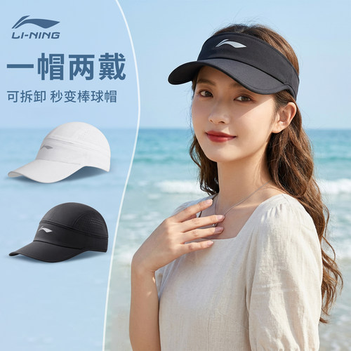 李宁户外跑步帽运动空顶帽