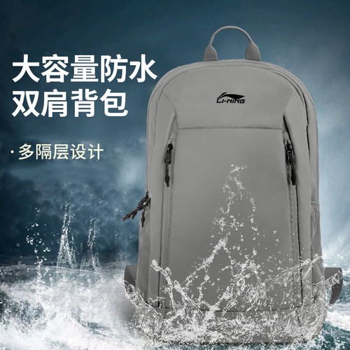 李宁双肩包大容量篮球包