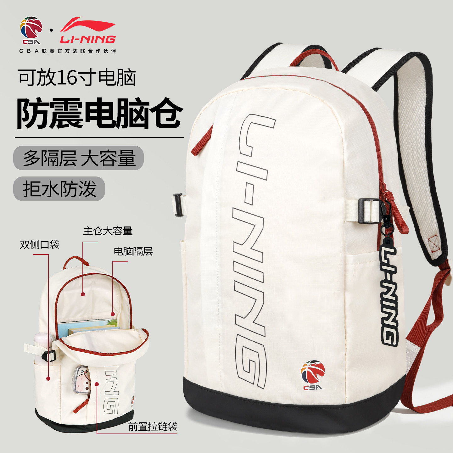 李宁CBA正品大容量轻量双肩包图片