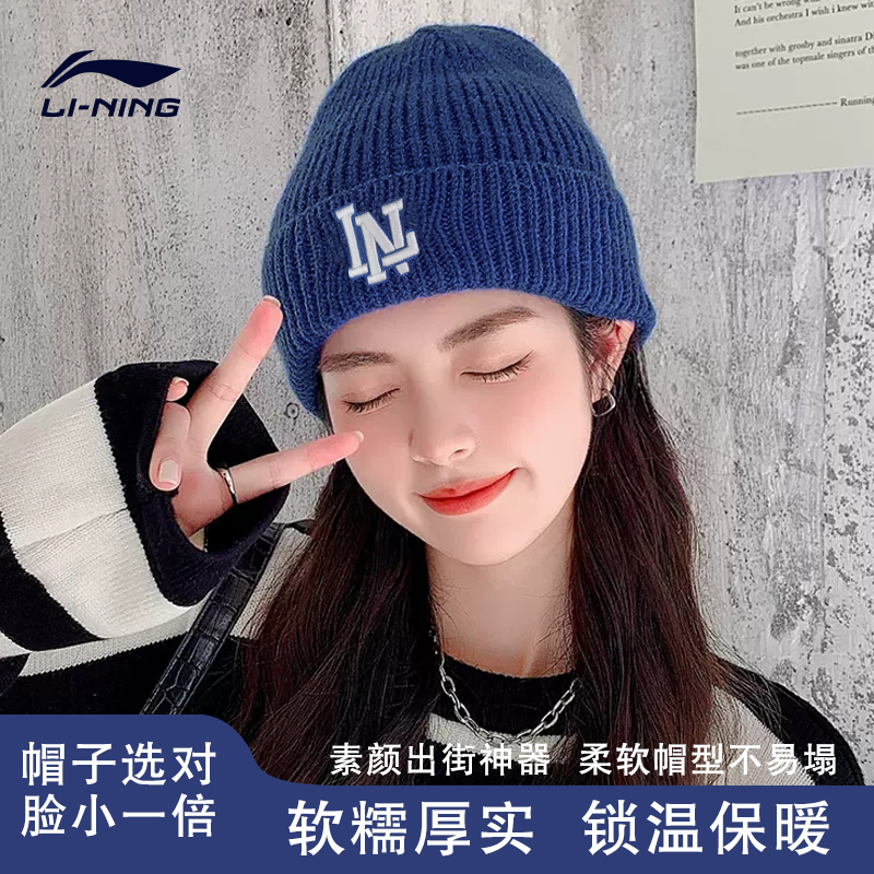 李宁帽子男款针织帽女秋冬季新款防寒保暖户外防风休闲冷帽毛线帽