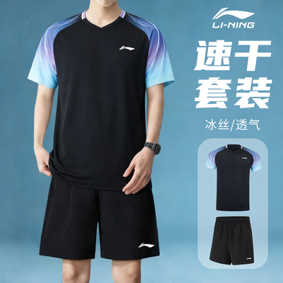 李宁速干套装乒乓球服训练服