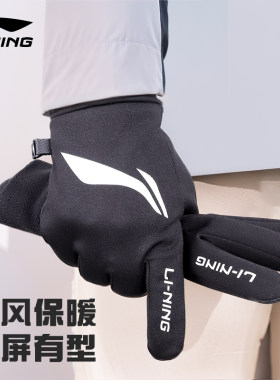 李宁加绒保暖手套可触屏