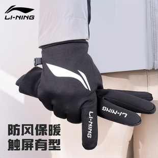 李宁手套男女款骑行跑步滑雪户外加绒保暖冬季防风防寒防滑可触屏