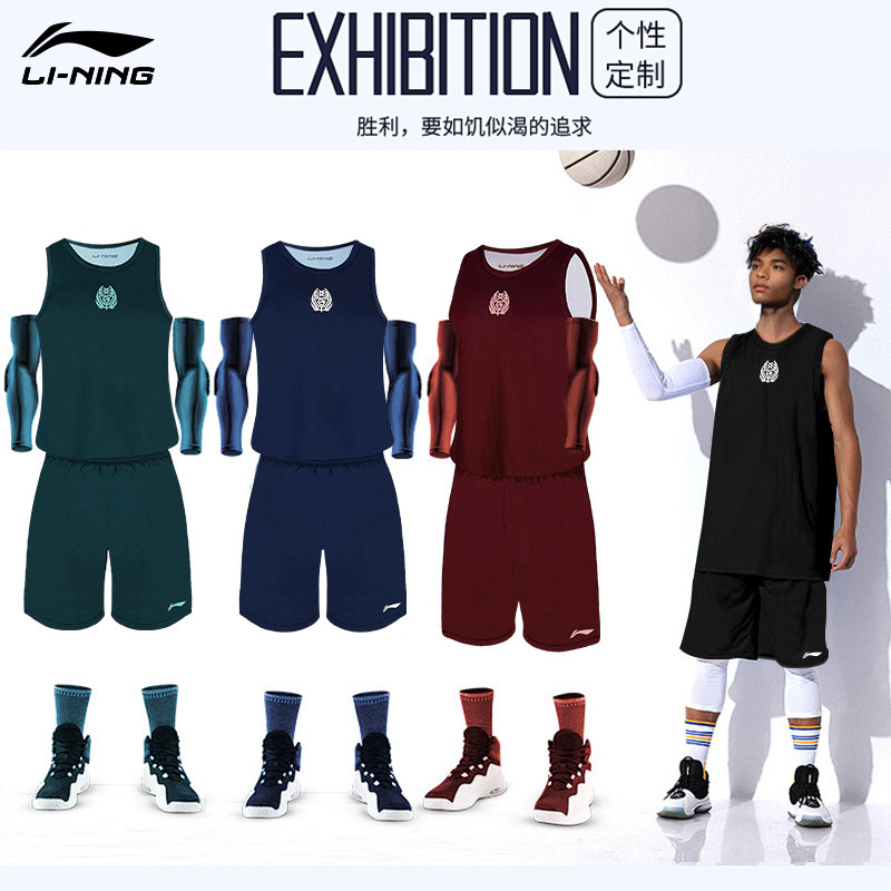 李宁新款篮球服定制套装双面穿图片