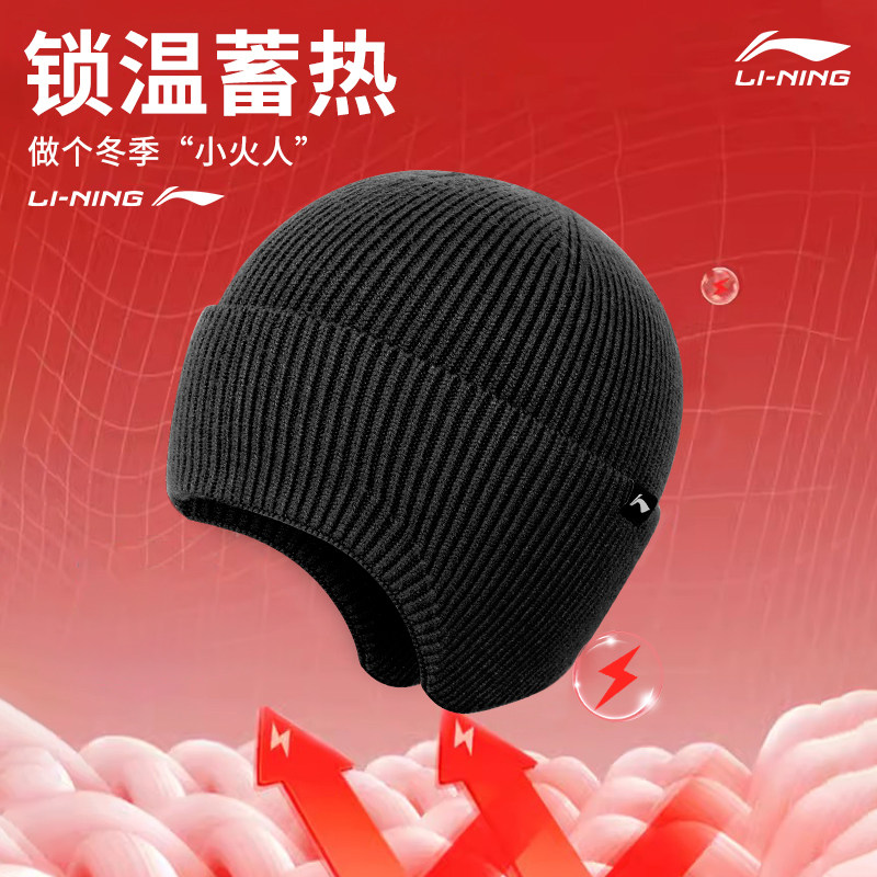 李宁中老年帽子男冬季老人保暖爸爸爷爷加绒加厚护耳针织毛线帽女,服饰配件/皮带/帽子/围巾,帽子,淘宝优惠券,粉丝福利购,淘宝优惠卷