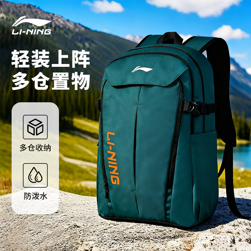 李宁双肩包男大容量新款初中生
