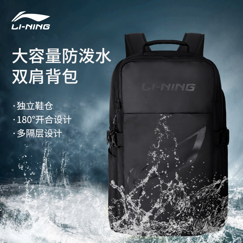 李宁新款大容量双肩背包