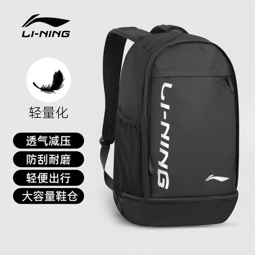 李宁大容量双肩包书包