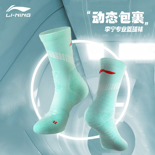 李宁新款专业篮球袜加厚透气防滑