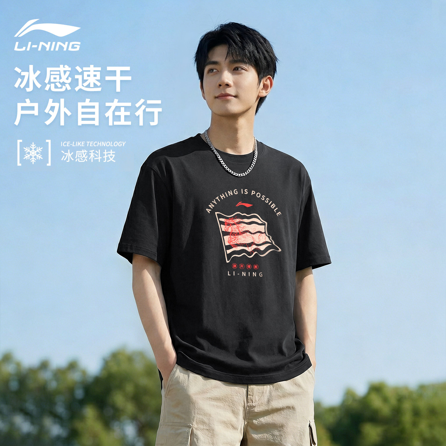 李宁冰丝速干男短袖跑步T恤图片