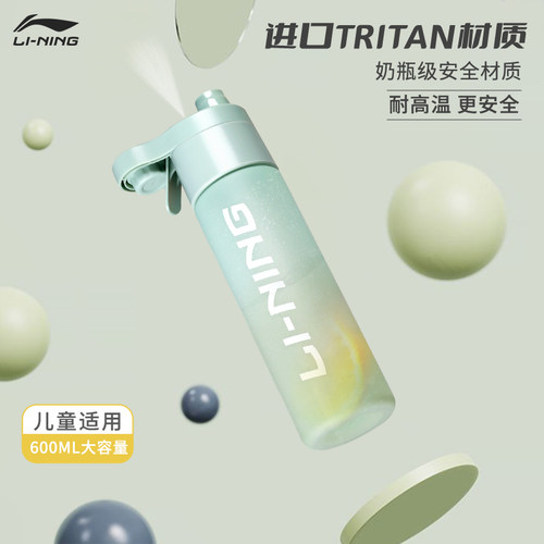 李宁喷雾水壶大容量补水降温