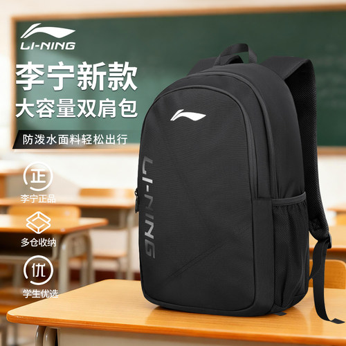李宁双肩包书包男女同款多色可选