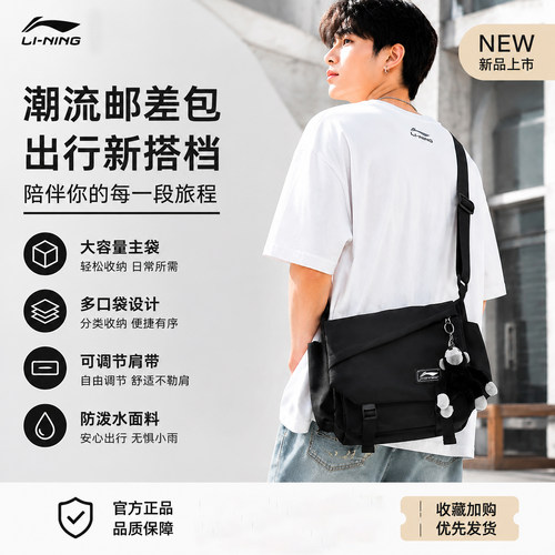 李宁轻便大容量通勤斜挎包