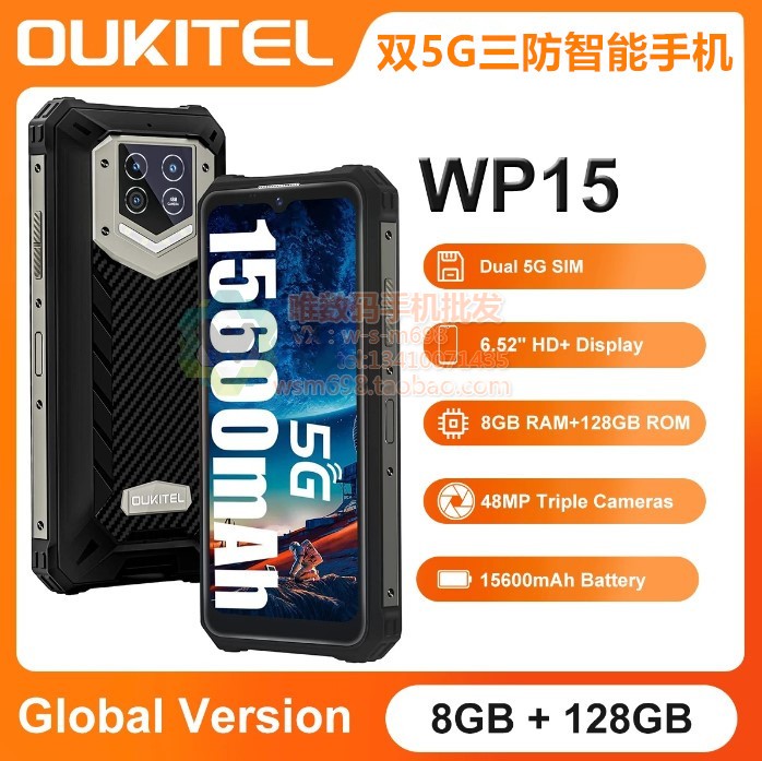 欧奇大容量电池欧奇OUKITELWP15