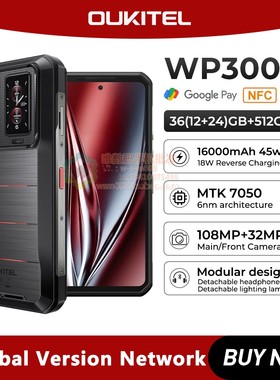 Oukitel WP300 6.8寸12+512G三防手机+手表+蓝牙耳机一体机全网5G