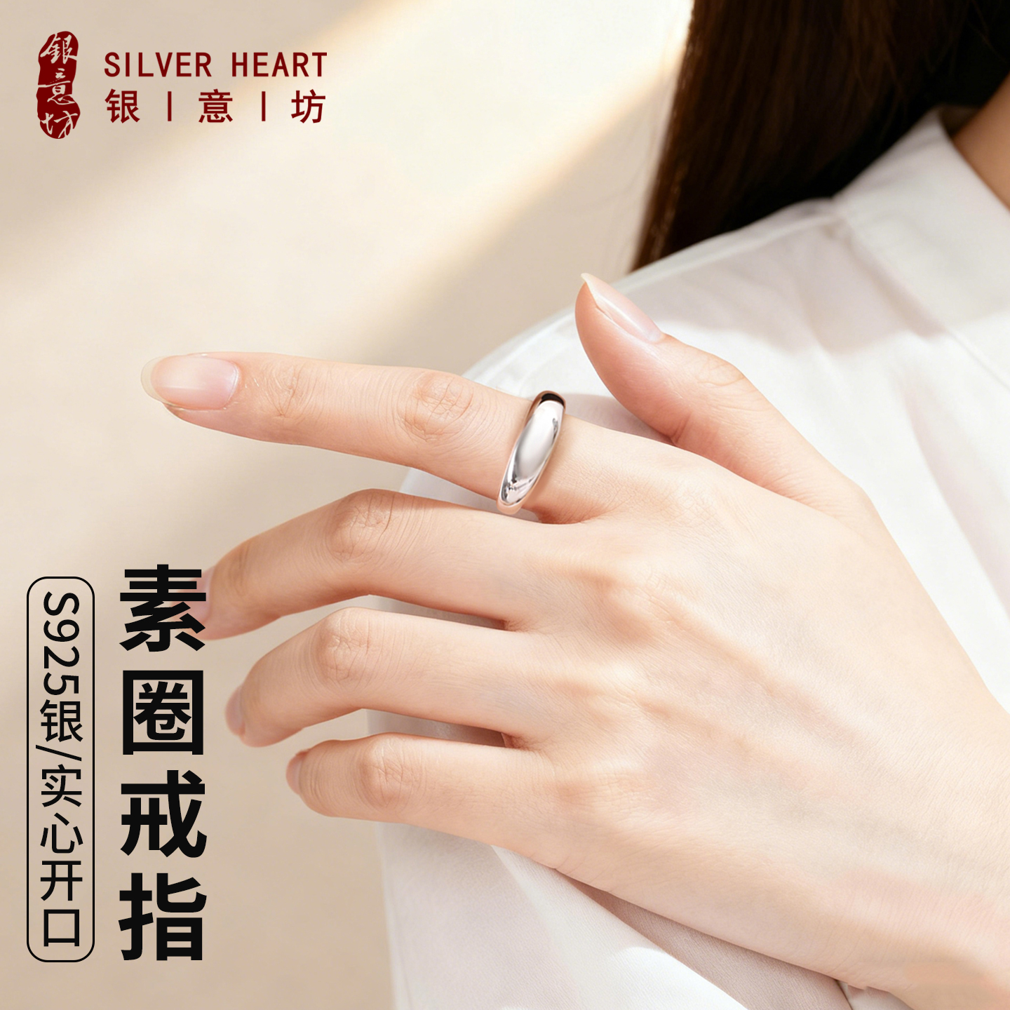 S925银素圈戒指实心可调节