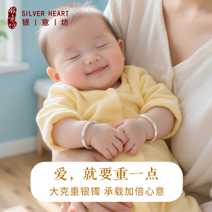 大克重银手镯宝宝9999纯银镯子婴儿足银手环儿童首饰满月周岁礼物