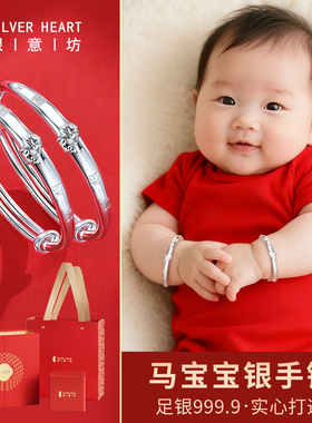 马年新生儿银手镯实心足银带证书