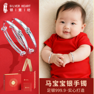 银实心手镯马宝宝婴儿9999纯银实心银镯子出生见面礼满月百天礼物