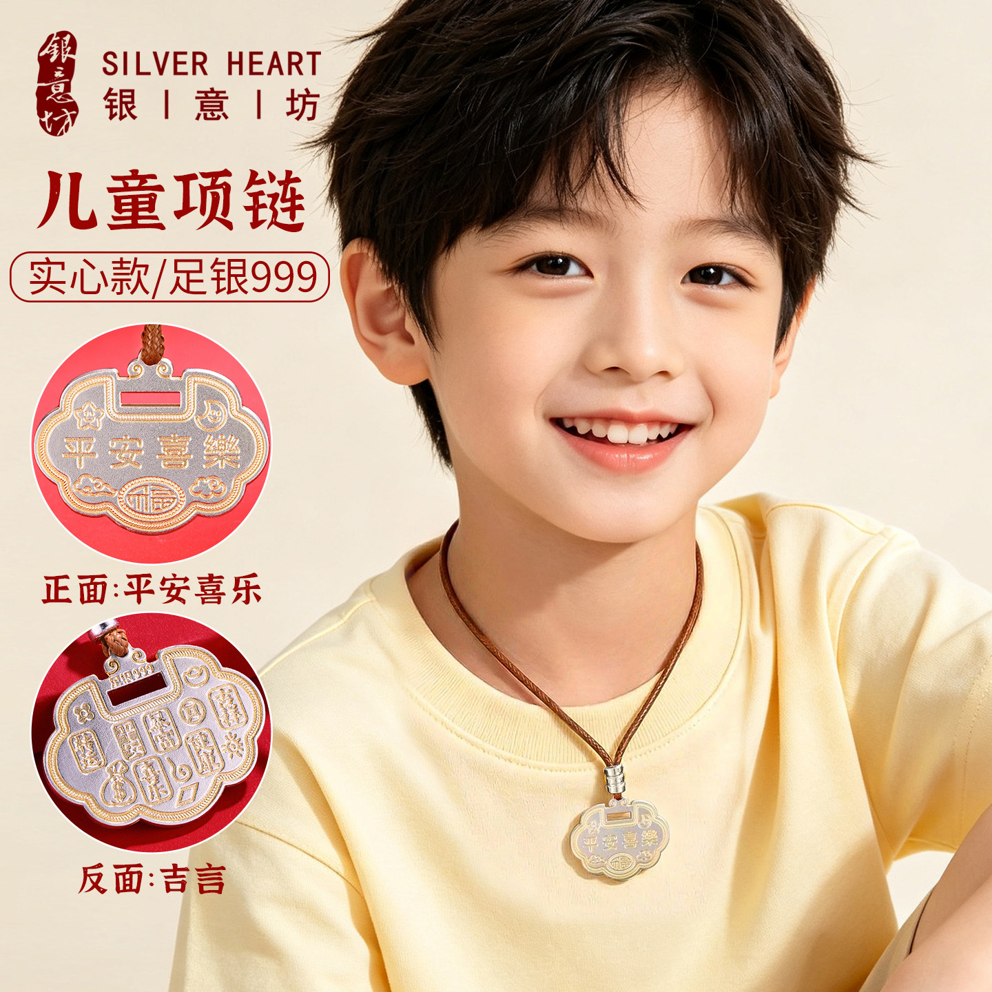 纯银999儿童平安长命锁吊坠图片