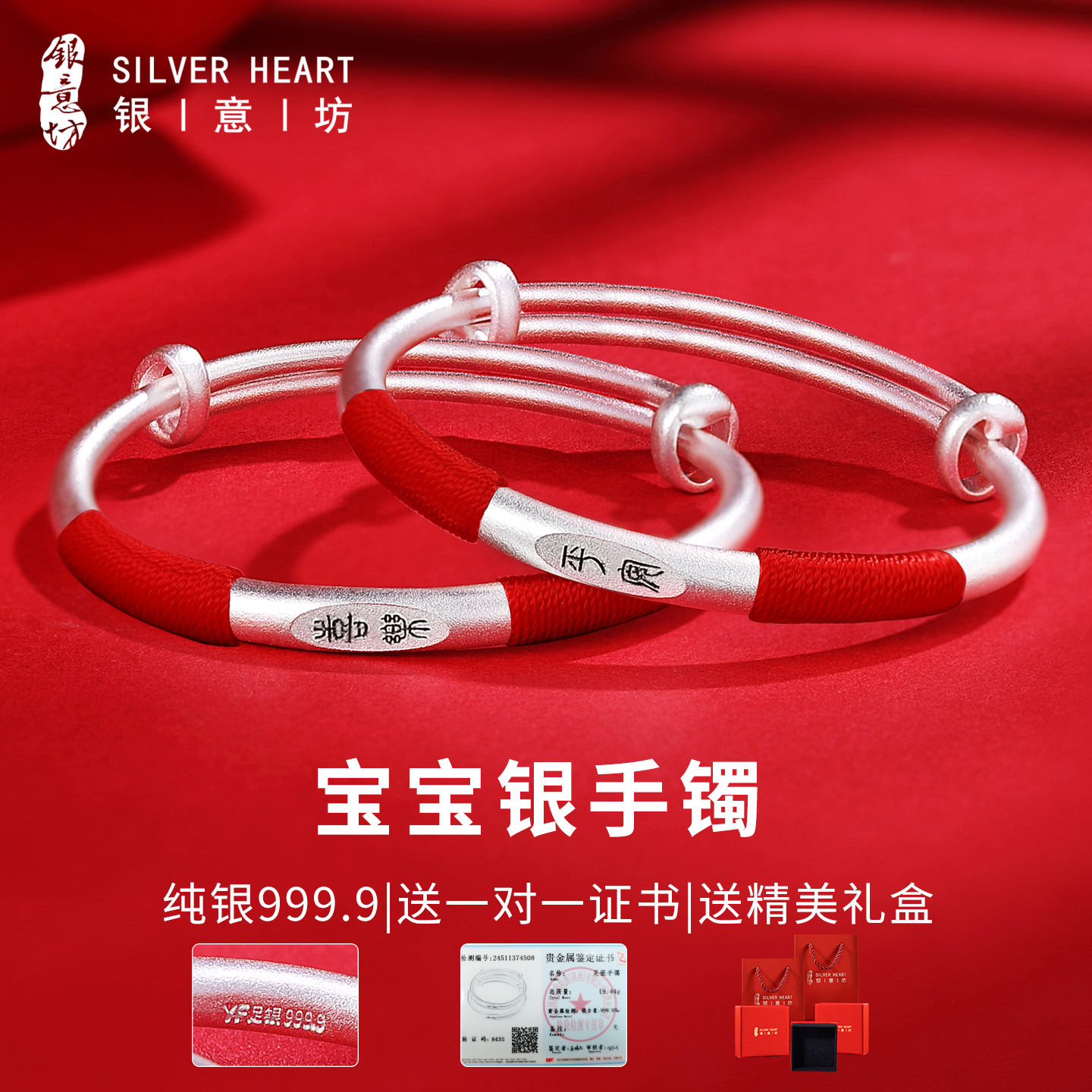 0-6岁宝宝银手镯爆款推荐！