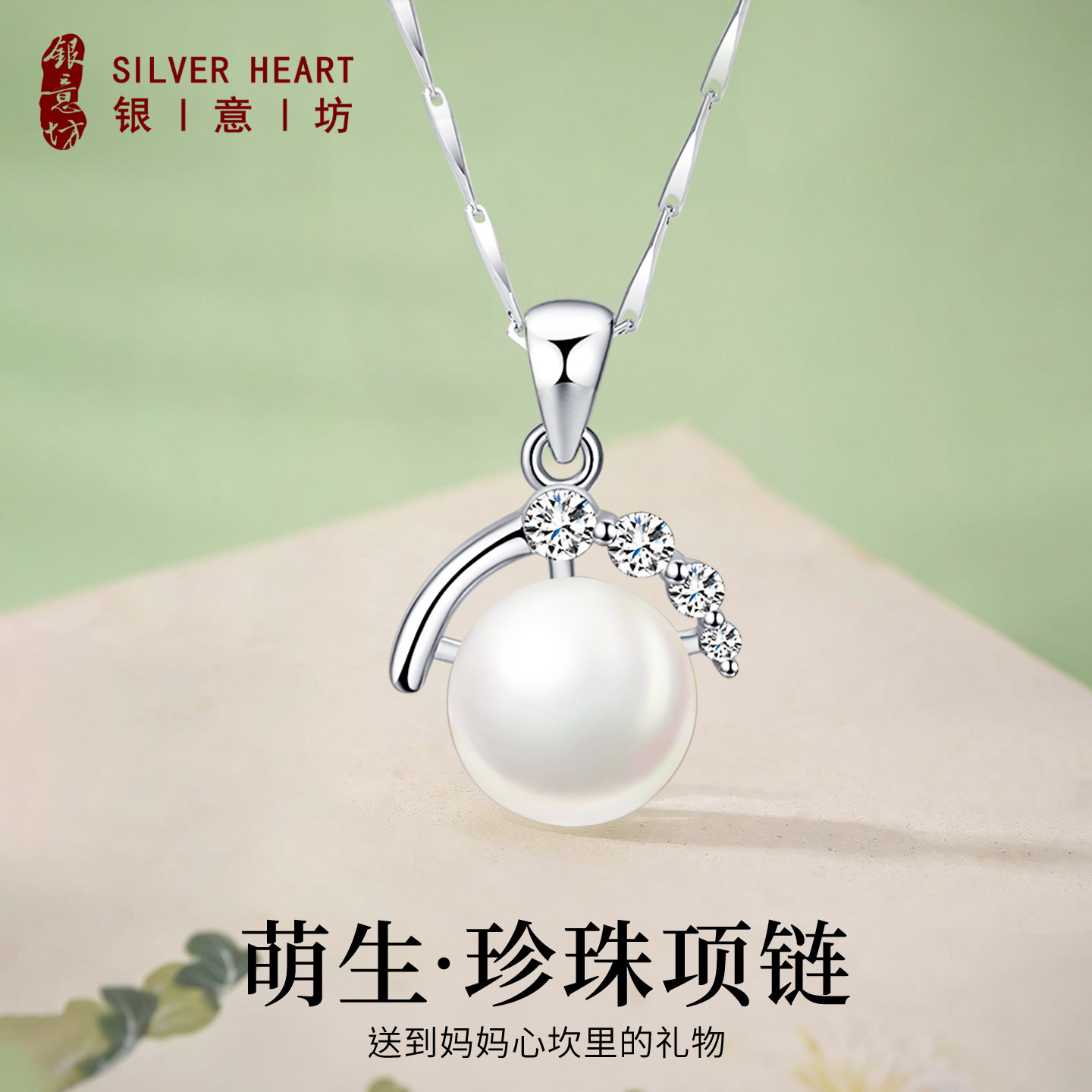 淡水珍珠项链999纯银吊坠颈链女款2026新款送妈妈母亲节礼物实用