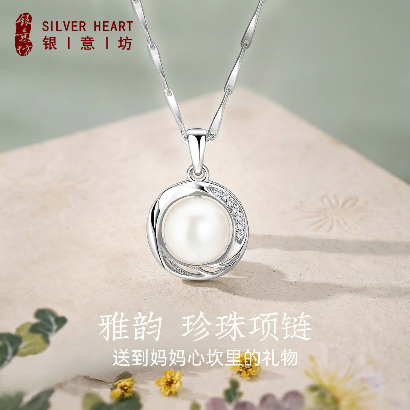 淡水珍珠项链纯银999女款2026新款长辈生日礼物母亲节礼物送妈妈