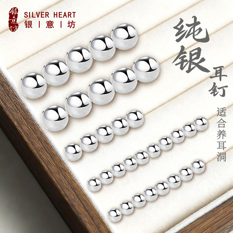 999纯银耳钉女养耳洞睡觉不用摘耳棒防堵针精致小巧耳饰品耳骨钉,饰品/流行首饰/时尚饰品新,耳钉,淘宝优惠券,粉丝福利购,淘宝优惠卷
