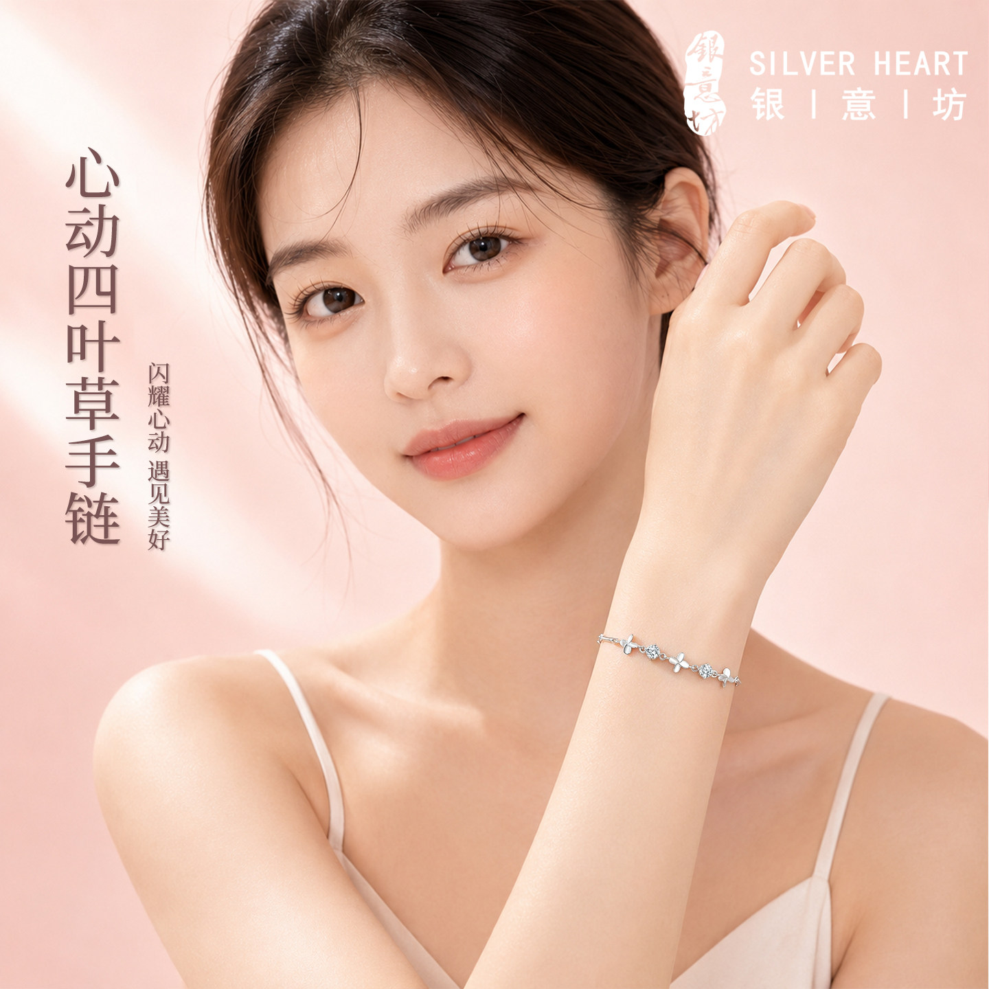 心动四叶草足银手链女款2026新款图片
