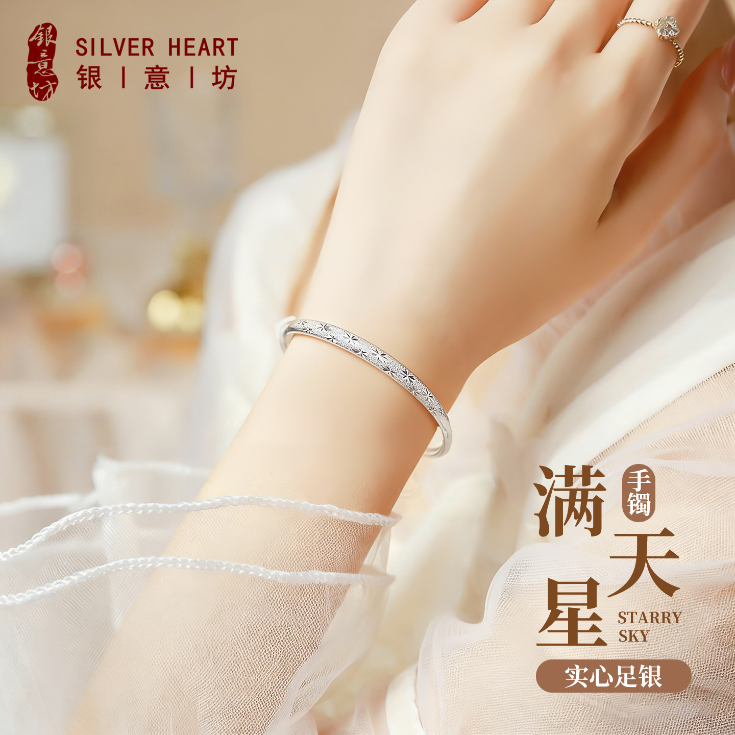 银意坊满天星手镯女轻奢小众9999纯银实心银镯子年轻款母亲节礼物