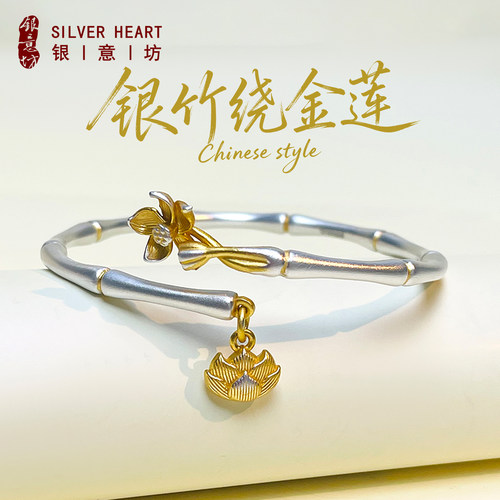 描金荷花竹节银手镯女款2026新款