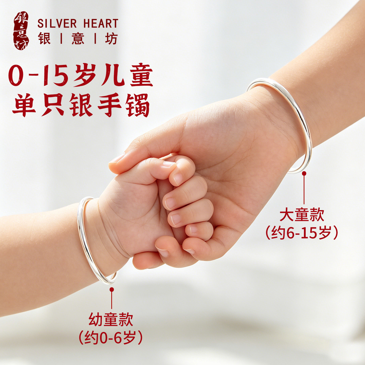 宝宝银手镯单只中大儿童银手镯小学生男女小孩纯银六一儿童节礼物
