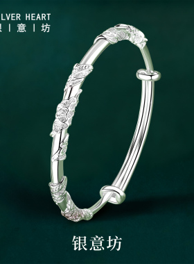 999.9足银繁花似锦手镯多款礼盒