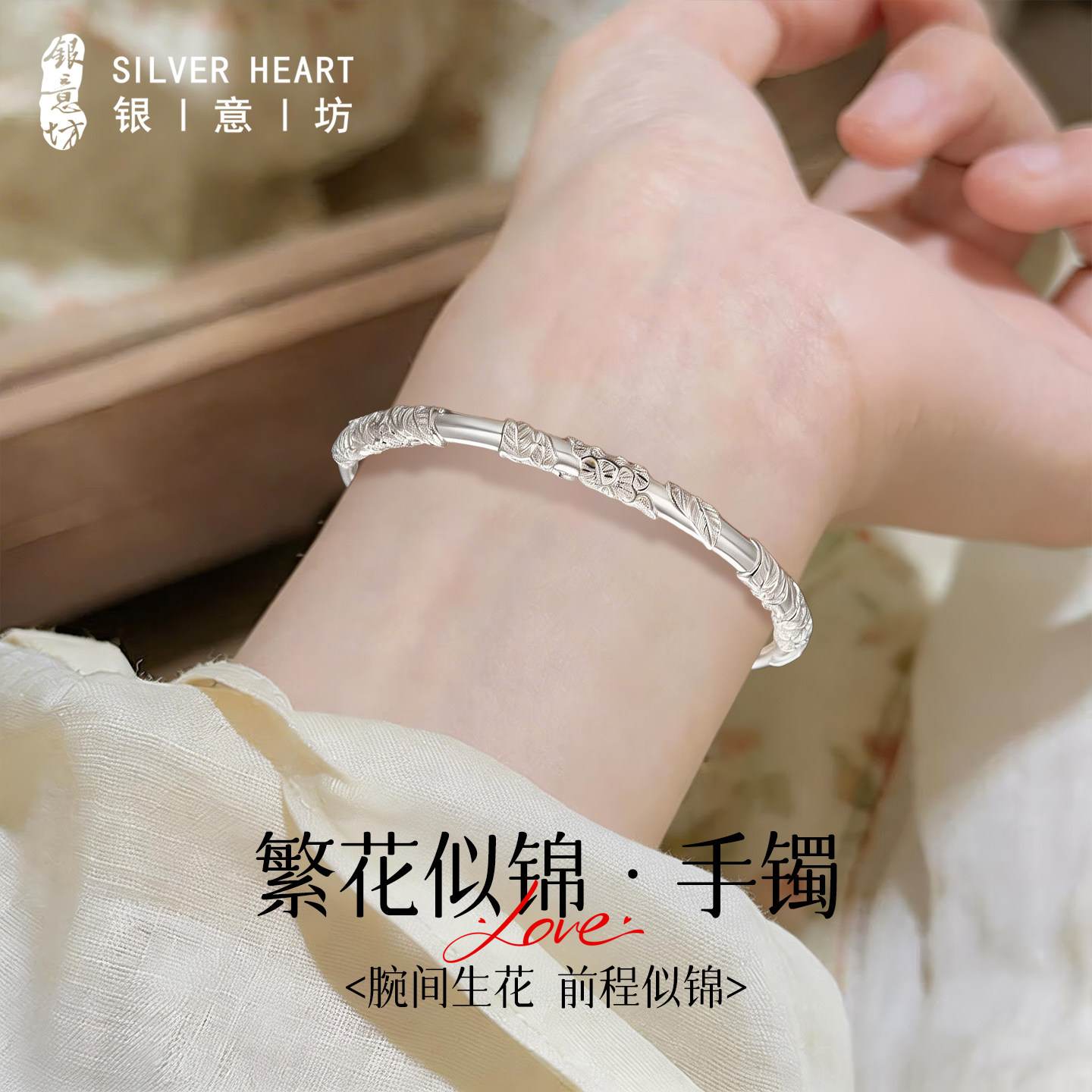 银意坊银手镯女纯银9999轻奢小众精致实心银镯子2026新款520礼物