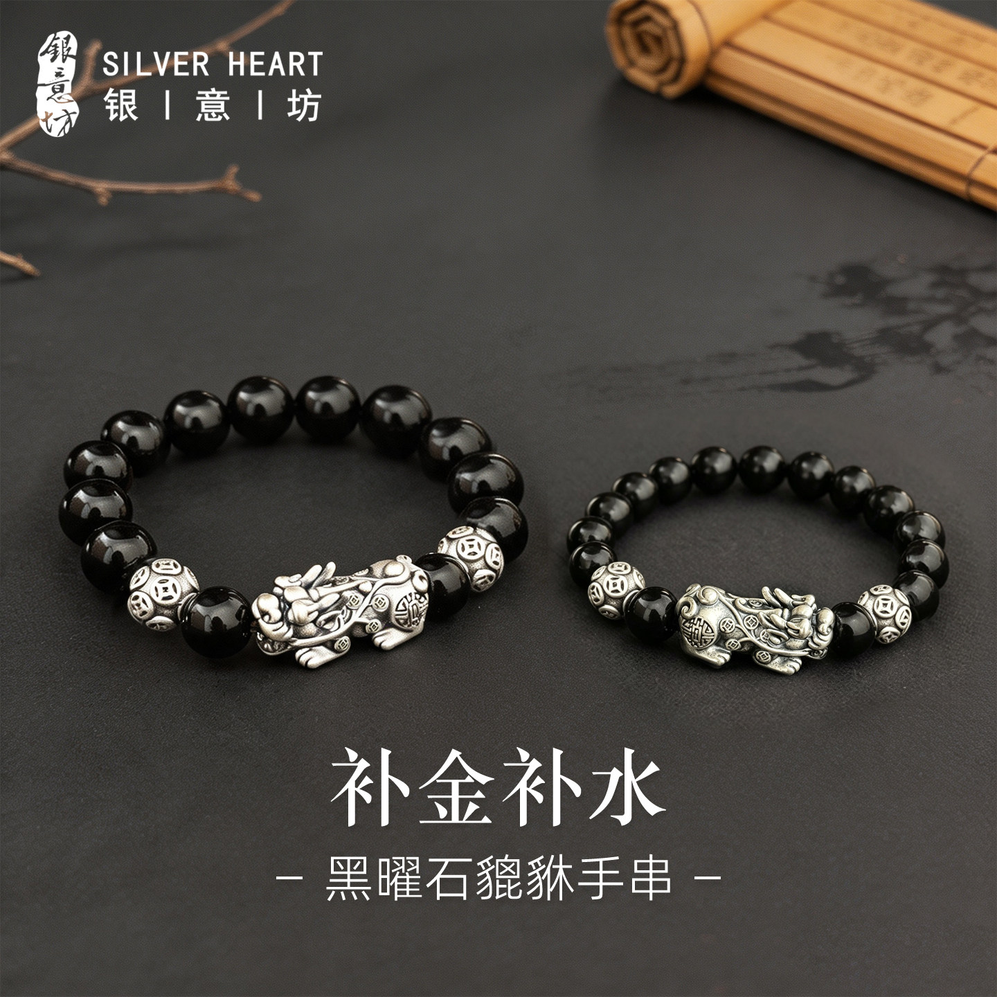 999纯银黑曜石貔貅手串送男生图片
