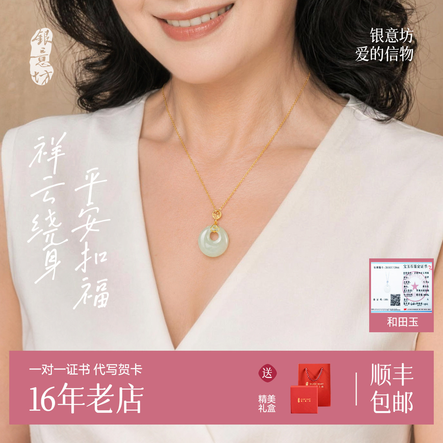 和田玉银项链女999纯银平安扣吊坠玉石锁骨链送妈妈生日礼物银饰