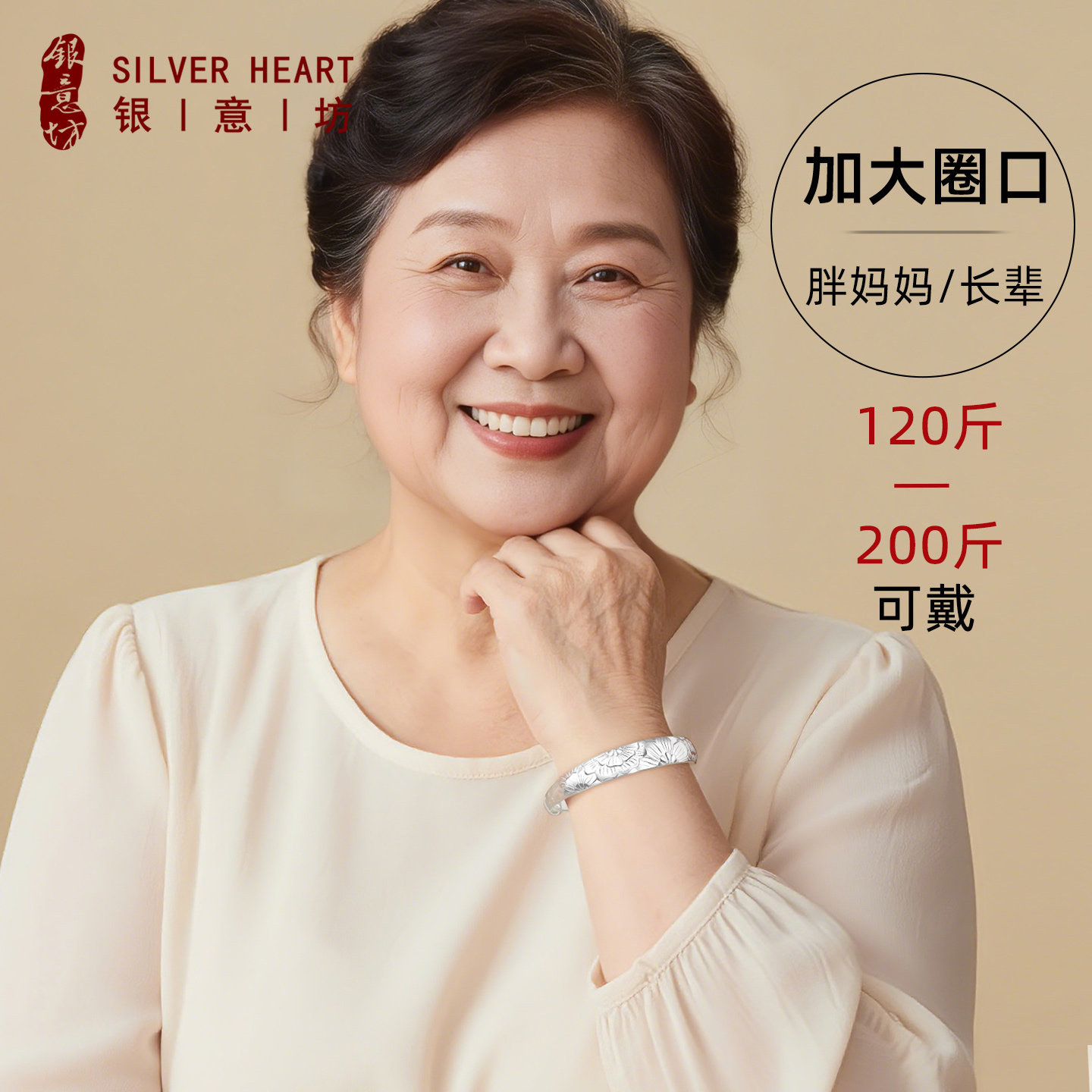胖妈妈银手镯大圈口女9999纯大码银镯子中老年人款送长辈生日礼物
