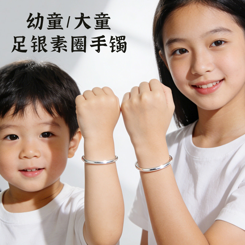 小学生银手镯儿童女12岁10岁女童男孩少女款初中生银镯子生日礼物