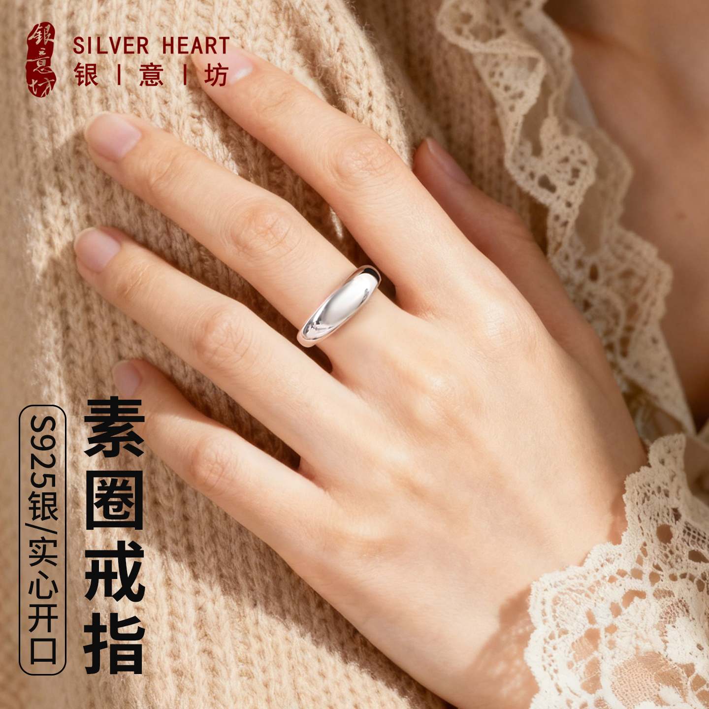 S925银素圈戒指实心可调节