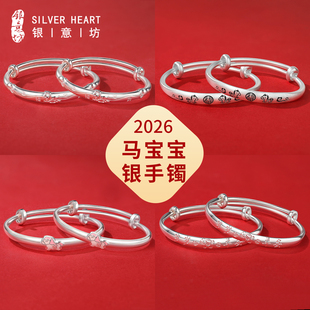 马年银手镯宝宝婴儿纯银9999新生儿银镯子实心出生见面礼满月礼物
