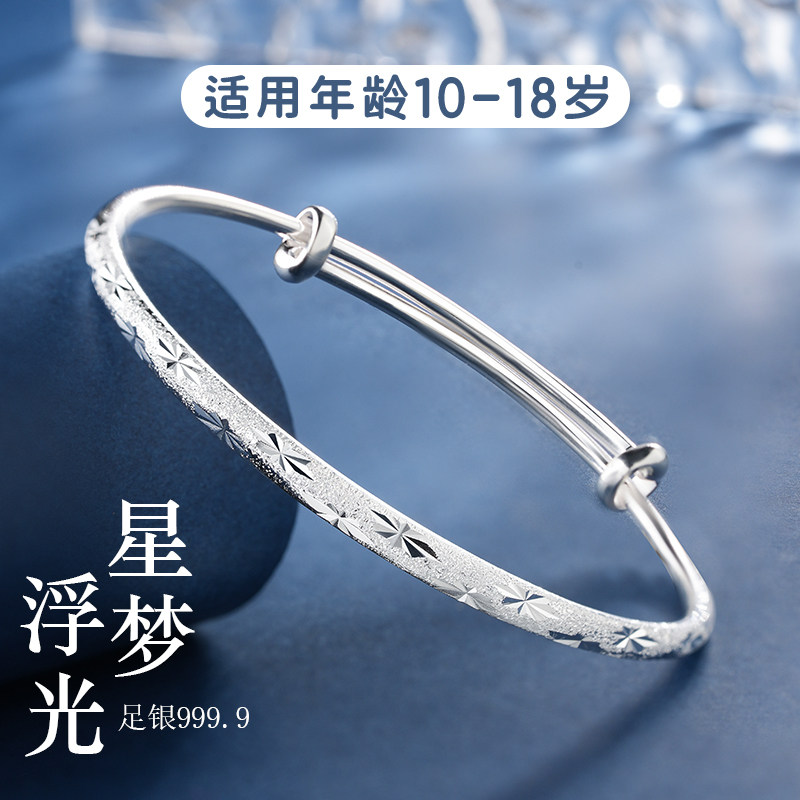 9999纯银小姑娘银手镯儿童女孩少女款满天星足银镯子女童生日礼物