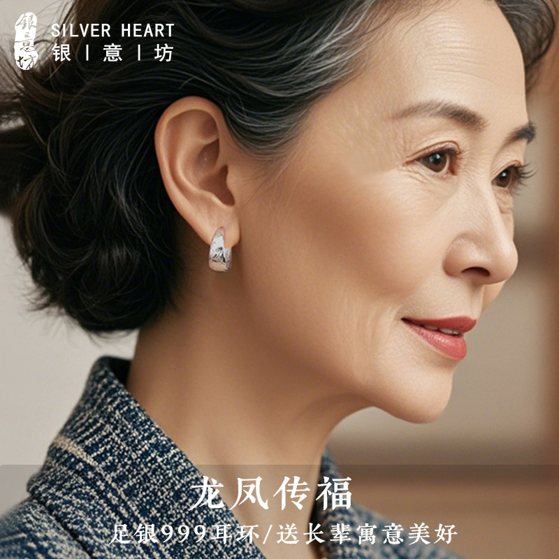 999纯银龙凤福字耳环送妈妈奶奶图片