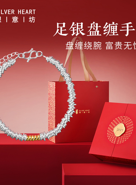 戴盘缠，迎财运！足银盘缠手链