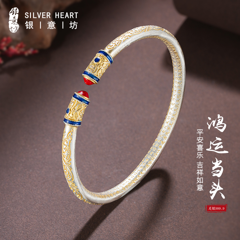 描金银手镯2025新款卷草纹国风